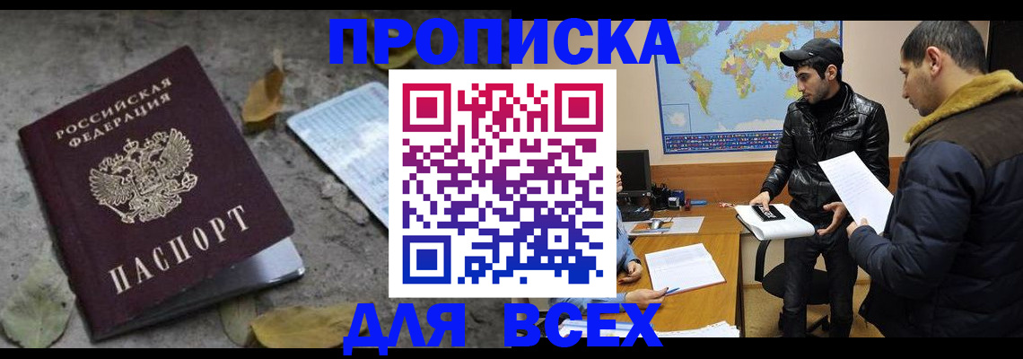 временная регистрация 2025 в Подольске