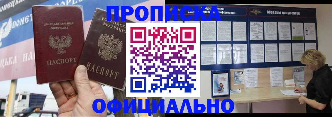 регистрация для школы в Подольске