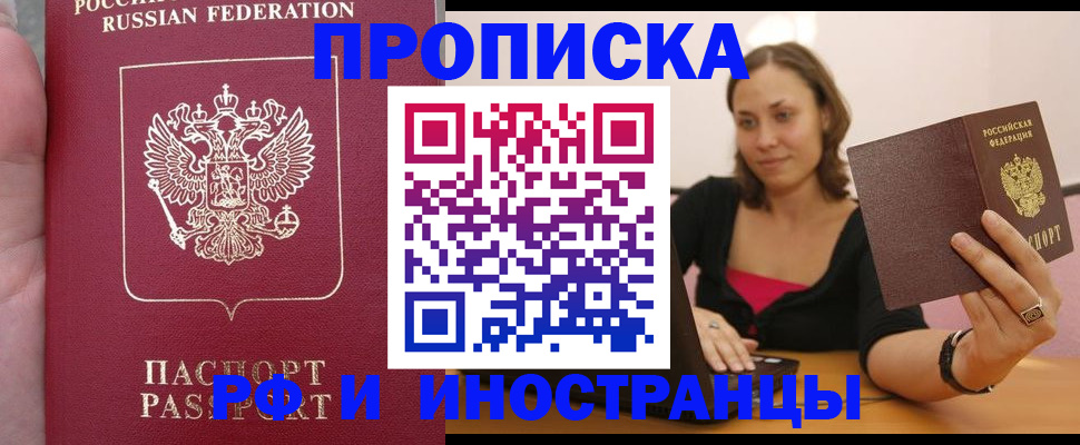 регистрация для школы в Подольске