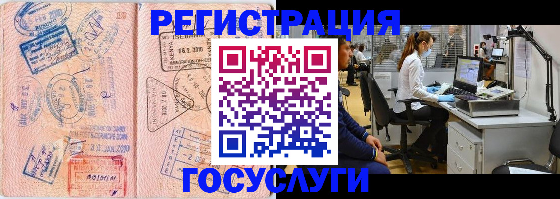 временная регистрация гарантия в Подольске